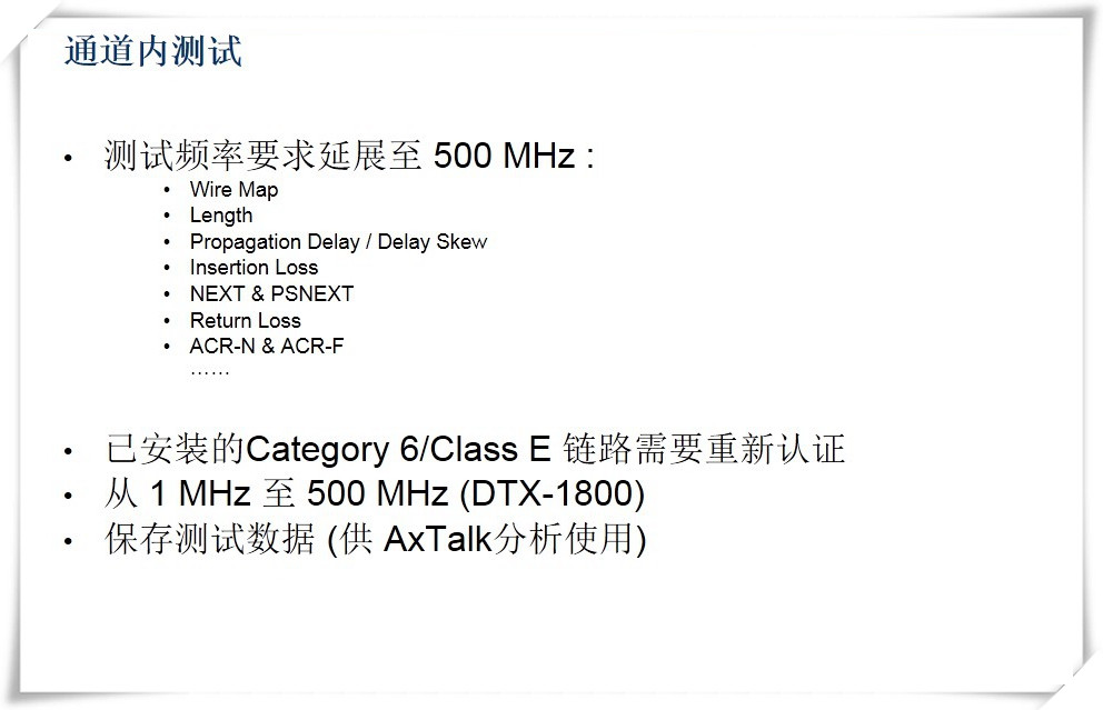 問(wèn)題的引出：10GBASE-T對(duì)介質(zhì)的要求-圖